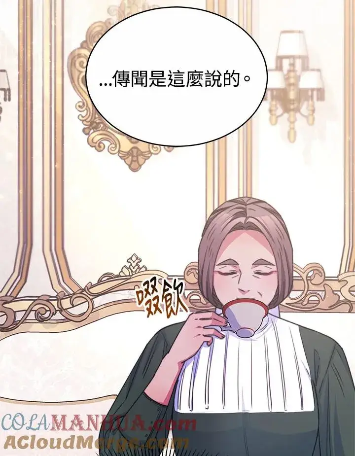 漫画《完结后的伊万杰琳》第33话第21张图