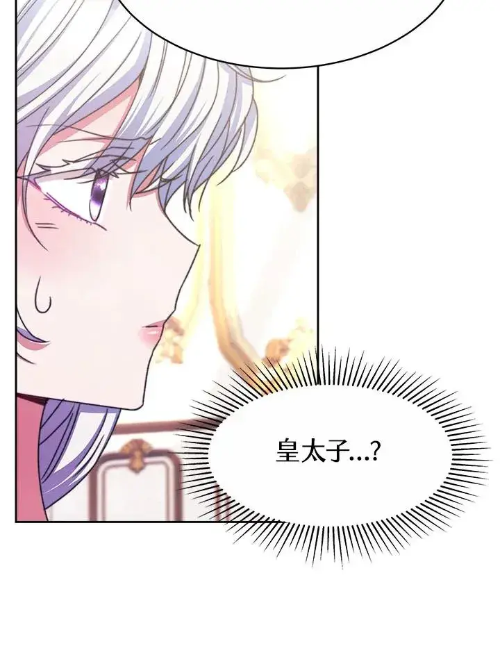 漫画《完结后的伊万杰琳》第33话第26张图