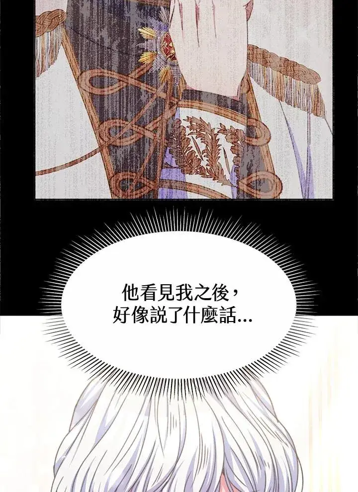 漫画《完结后的伊万杰琳》第33话第28张图