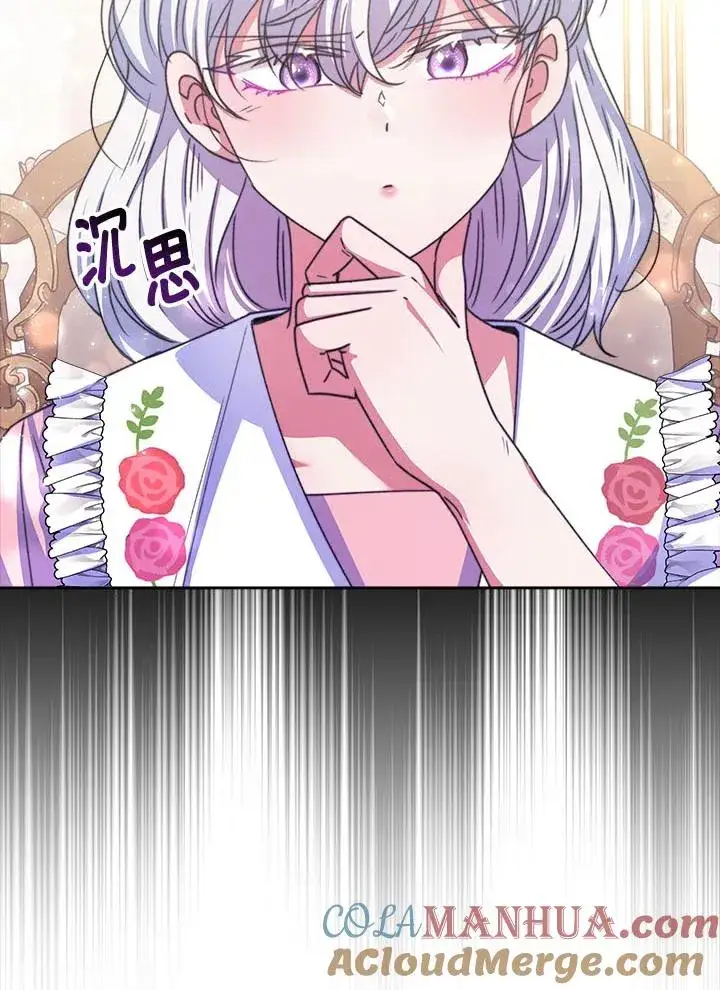 漫画《完结后的伊万杰琳》第33话第29张图