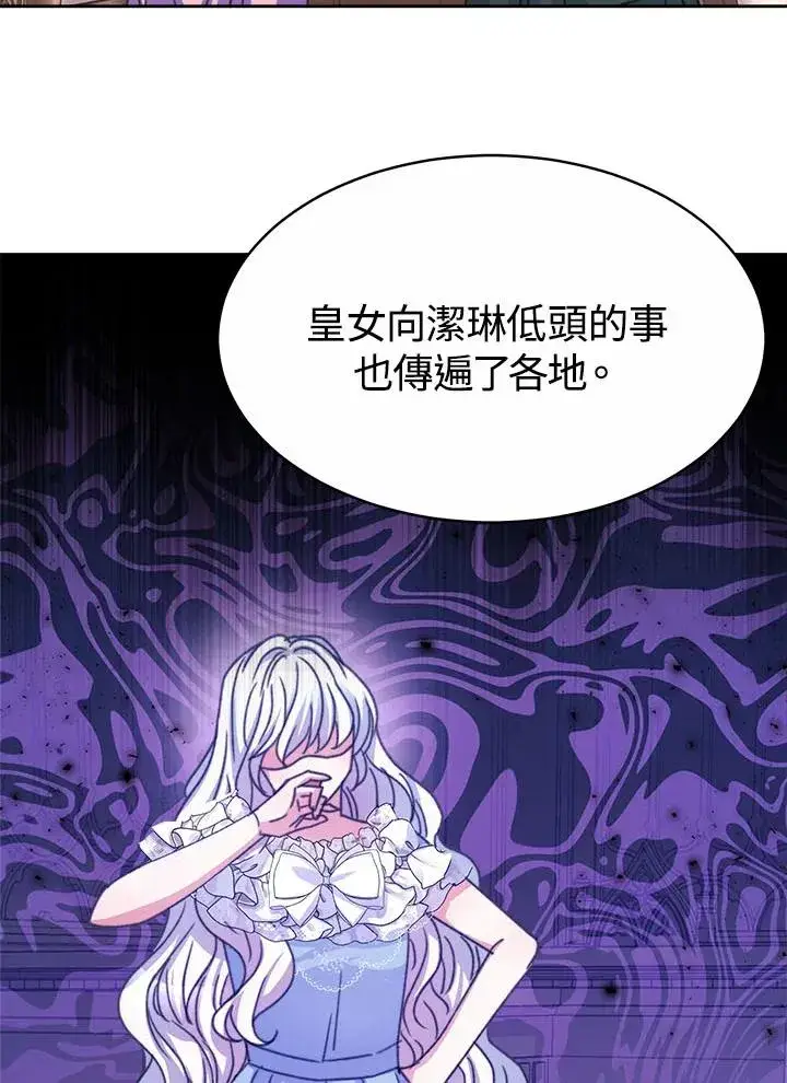 漫画《完结后的伊万杰琳》第33话第32张图