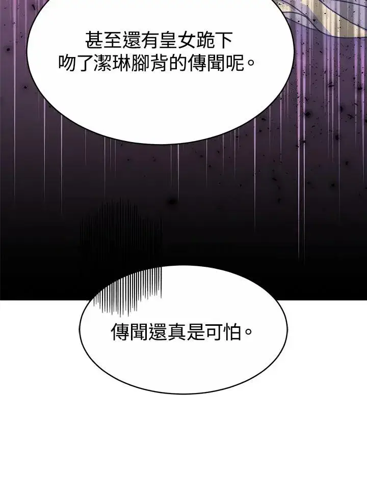 漫画《完结后的伊万杰琳》第33话第34张图