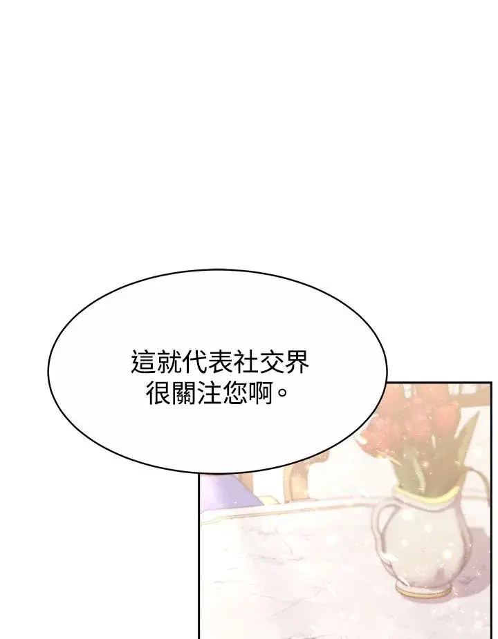 漫画《完结后的伊万杰琳》第33话第35张图