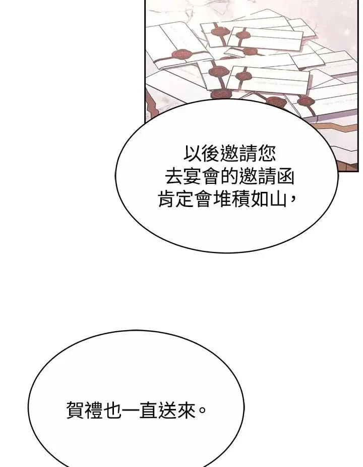 漫画《完结后的伊万杰琳》第33话第36张图