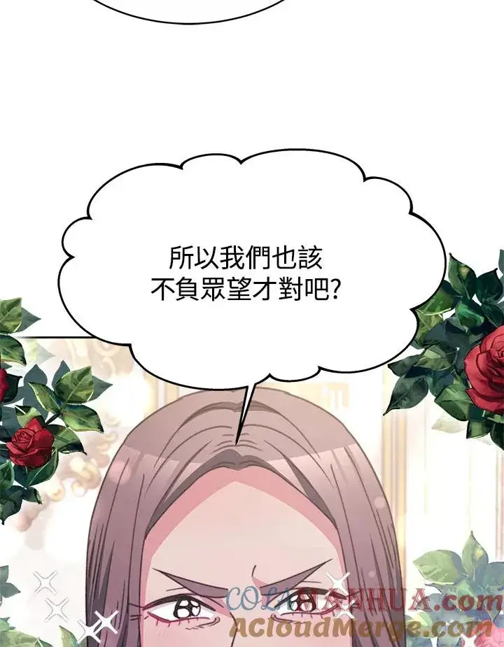漫画《完结后的伊万杰琳》第33话第37张图