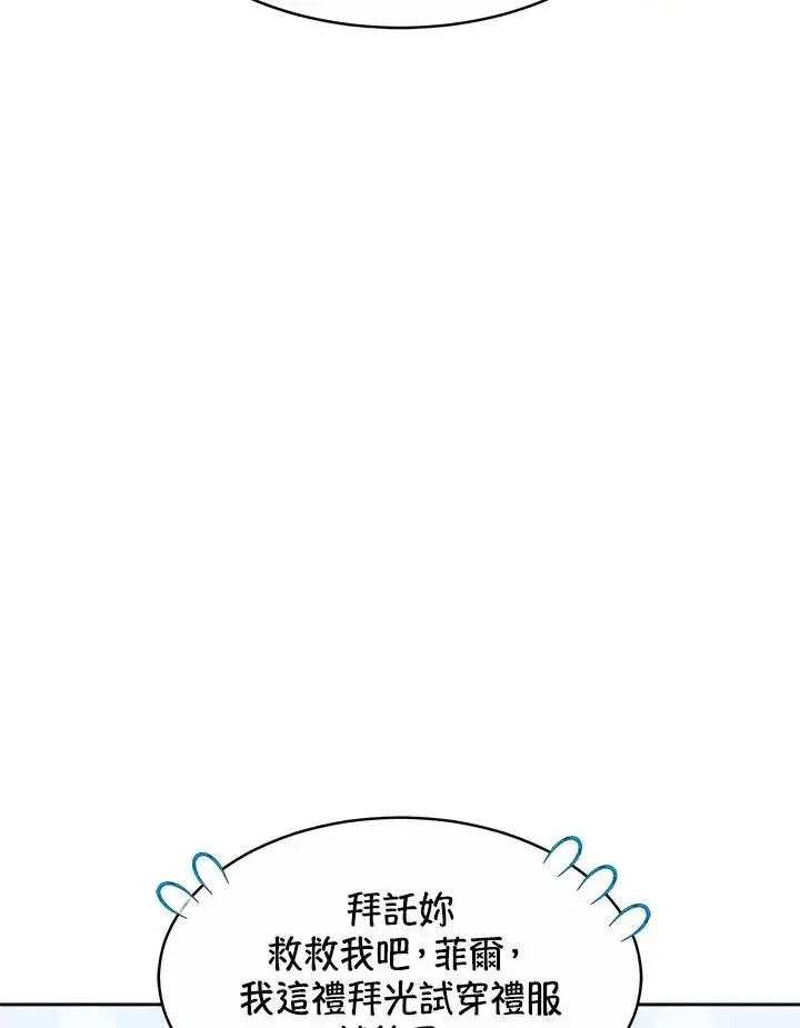 漫画《完结后的伊万杰琳》第33话第40张图