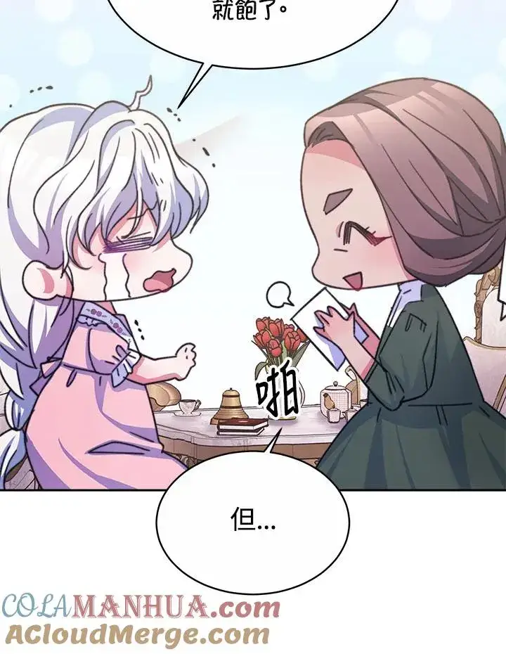 漫画《完结后的伊万杰琳》第33话第41张图