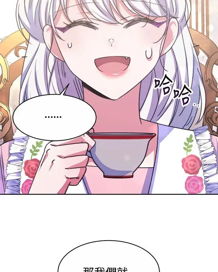 漫画《完结后的伊万杰琳》第33话第43张图