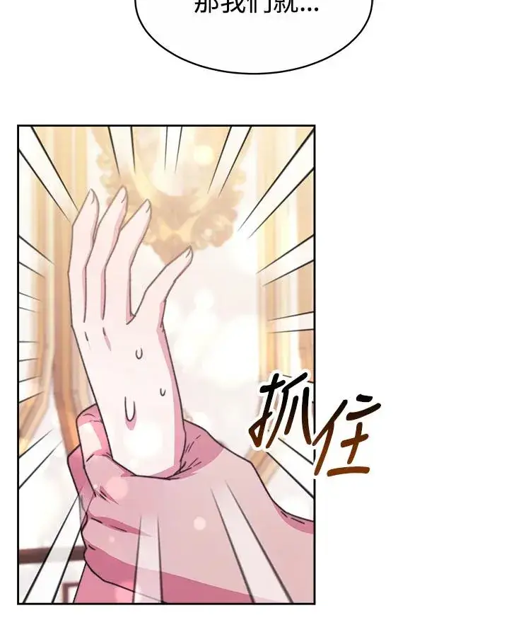 漫画《完结后的伊万杰琳》第33话第44张图