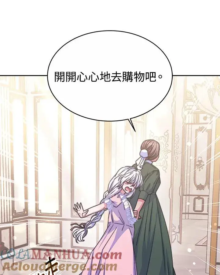 漫画《完结后的伊万杰琳》第33话第45张图