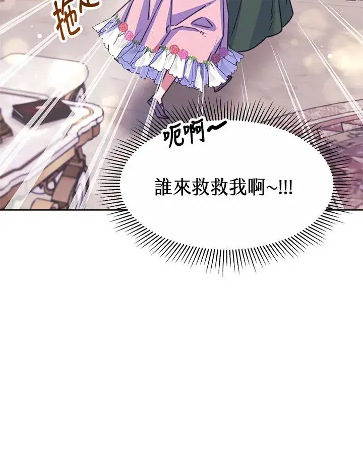 漫画《完结后的伊万杰琳》第33话第46张图