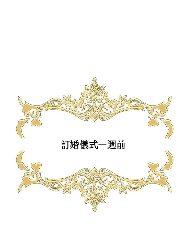 漫画《完结后的伊万杰琳》第33话第48张图