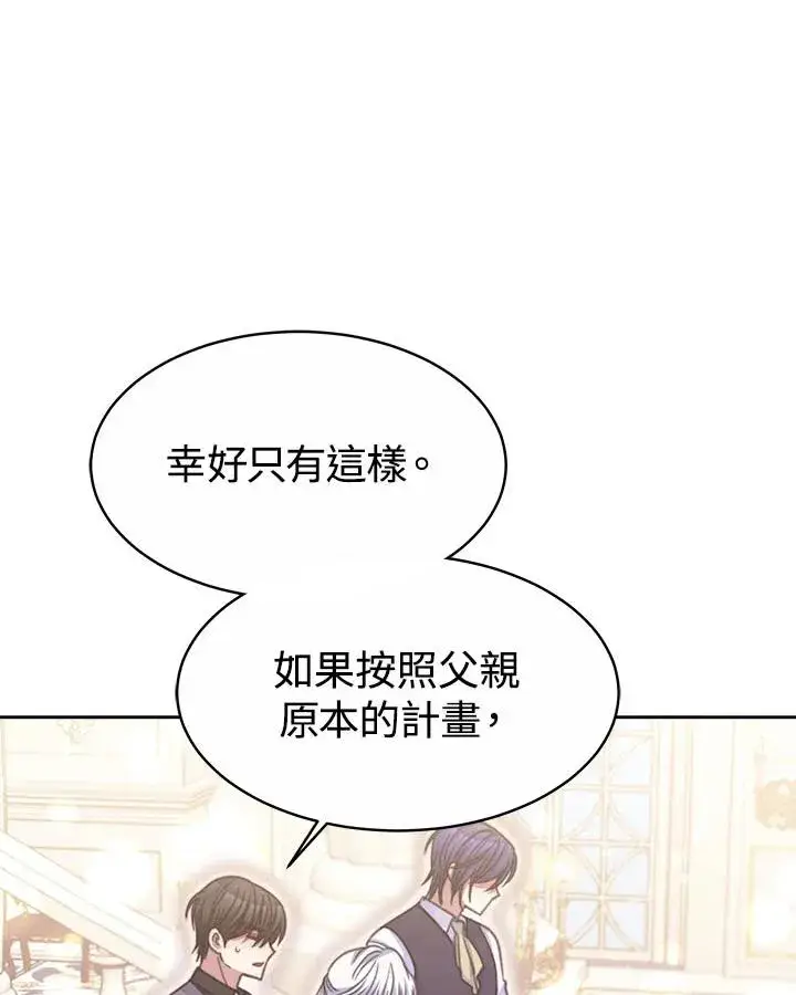 漫画《完结后的伊万杰琳》第33话第55张图
