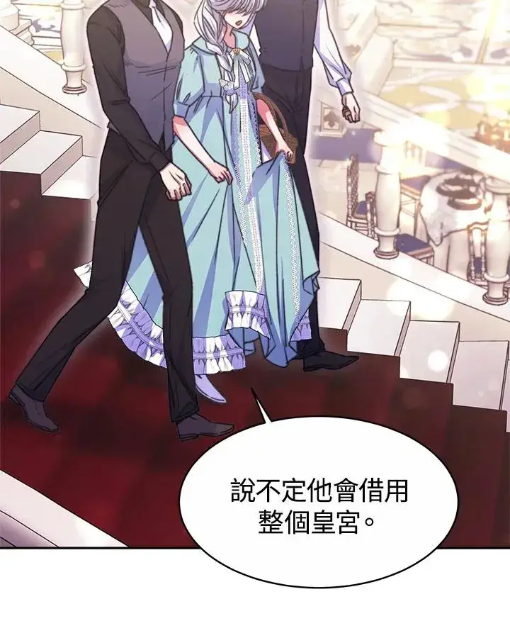 漫画《完结后的伊万杰琳》第33话第56张图