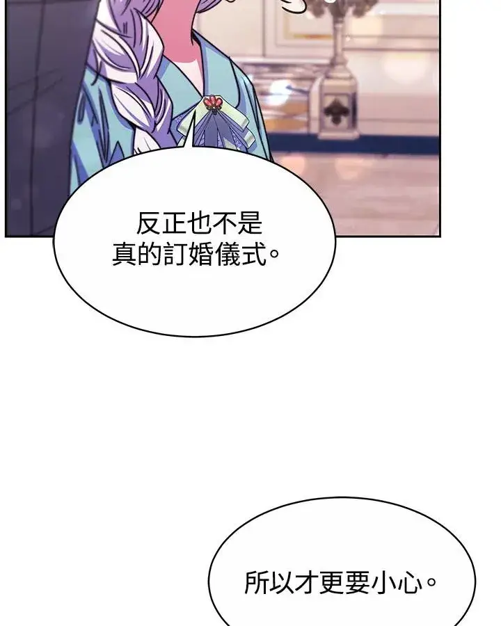 漫画《完结后的伊万杰琳》第33话第59张图