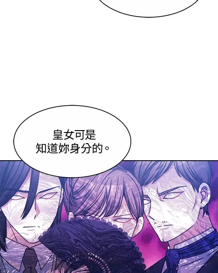 漫画《完结后的伊万杰琳》第33话第60张图