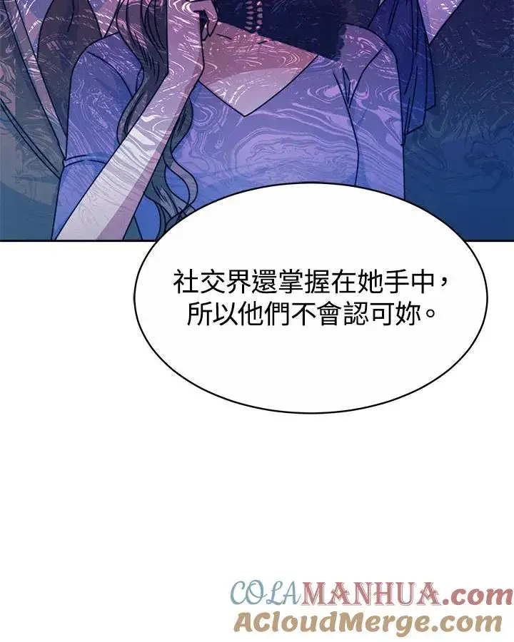漫画《完结后的伊万杰琳》第33话第61张图
