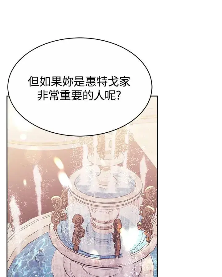 漫画《完结后的伊万杰琳》第33话第62张图