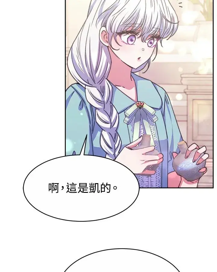 漫画《完结后的伊万杰琳》第33话第67张图