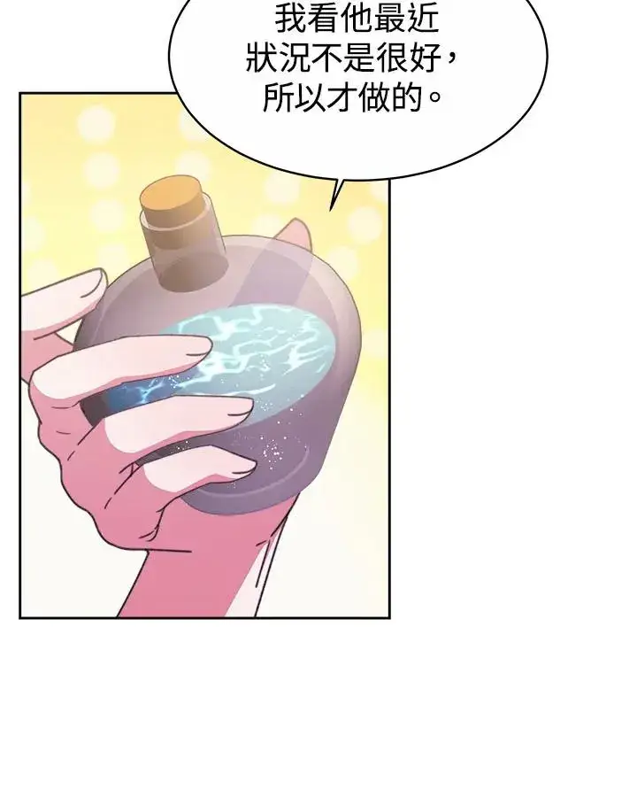 漫画《完结后的伊万杰琳》第33话第68张图