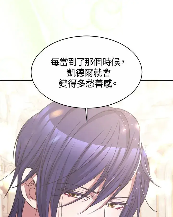 漫画《完结后的伊万杰琳》第33话第70张图