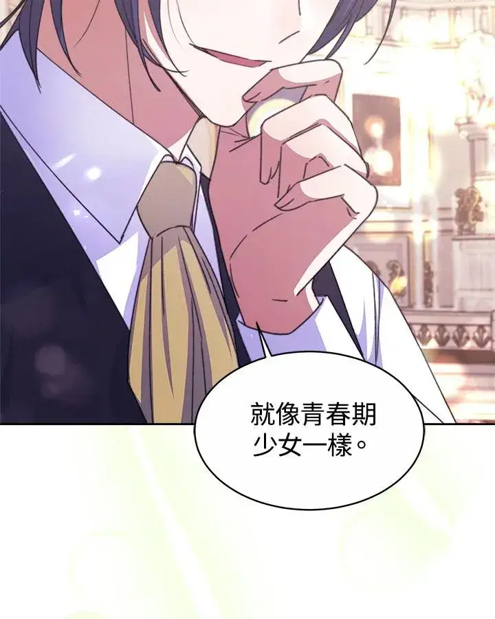 漫画《完结后的伊万杰琳》第33话第71张图