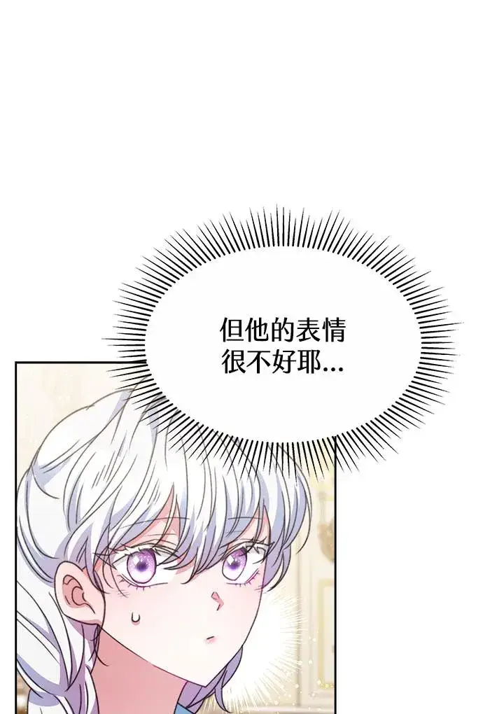漫画《完结后的伊万杰琳》第33话第74张图