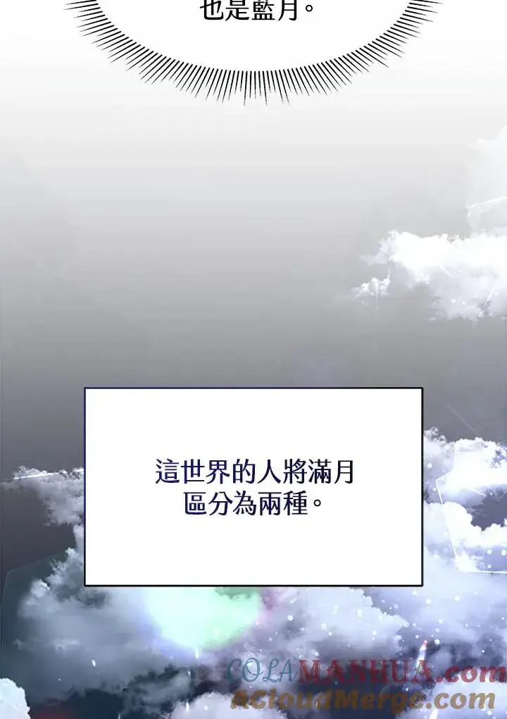 漫画《完结后的伊万杰琳》第33话第77张图