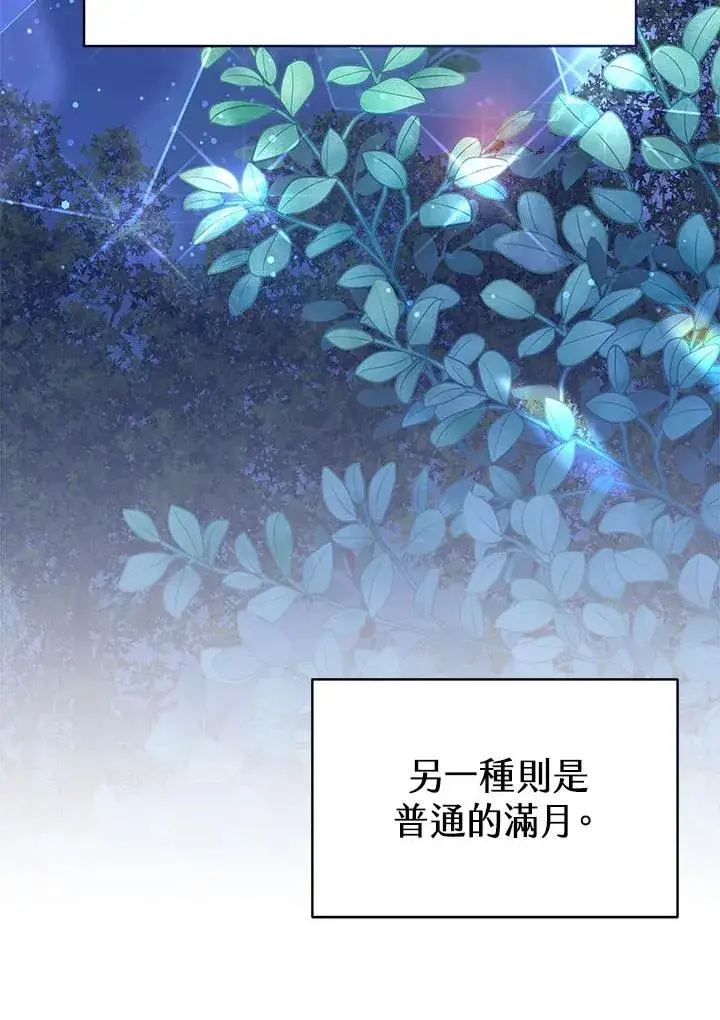 漫画《完结后的伊万杰琳》第33话第79张图