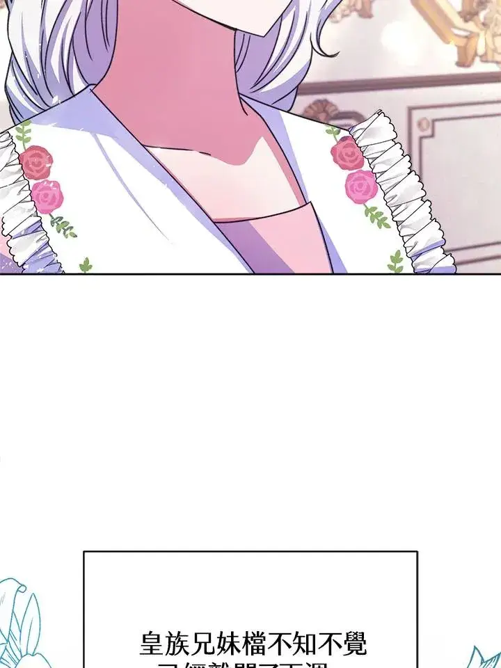 漫画《完结后的伊万杰琳》第33话第8张图