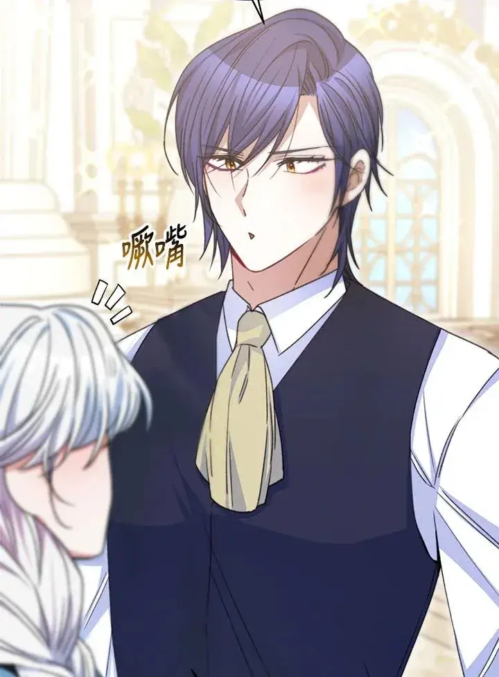 漫画《完结后的伊万杰琳》第33话第82张图