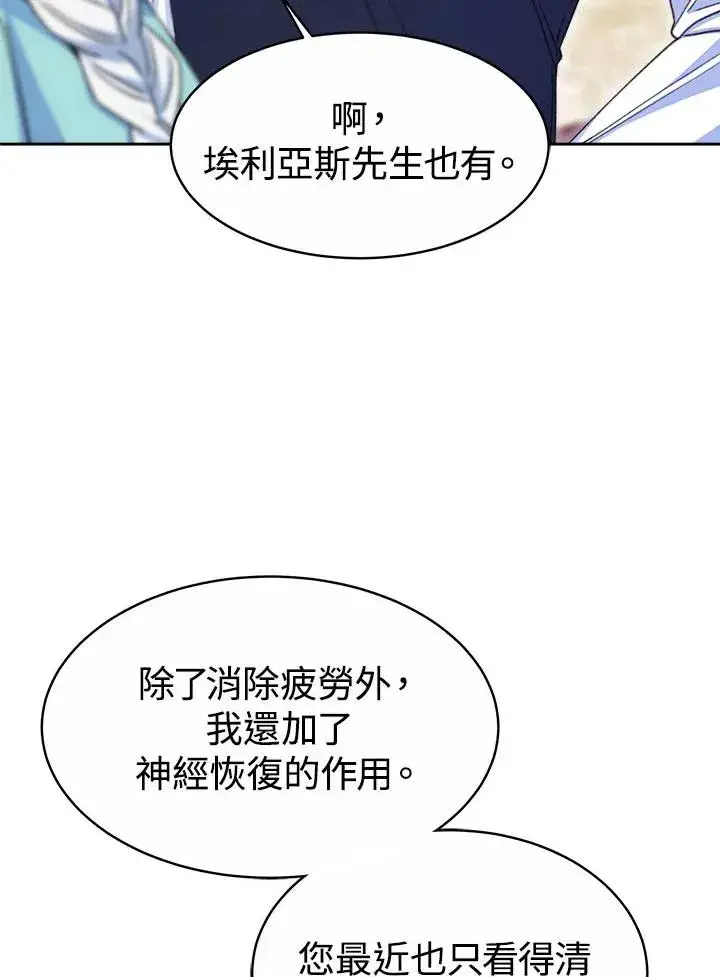 漫画《完结后的伊万杰琳》第33话第83张图