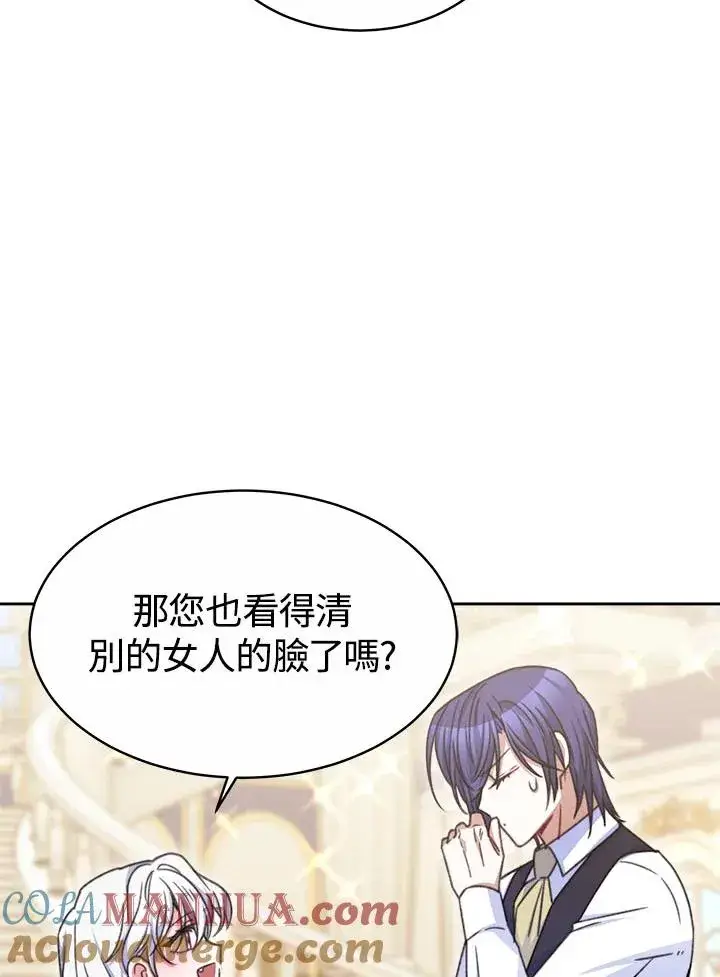 漫画《完结后的伊万杰琳》第33话第85张图