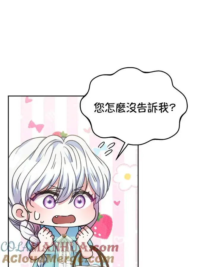 漫画《完结后的伊万杰琳》第33话第89张图