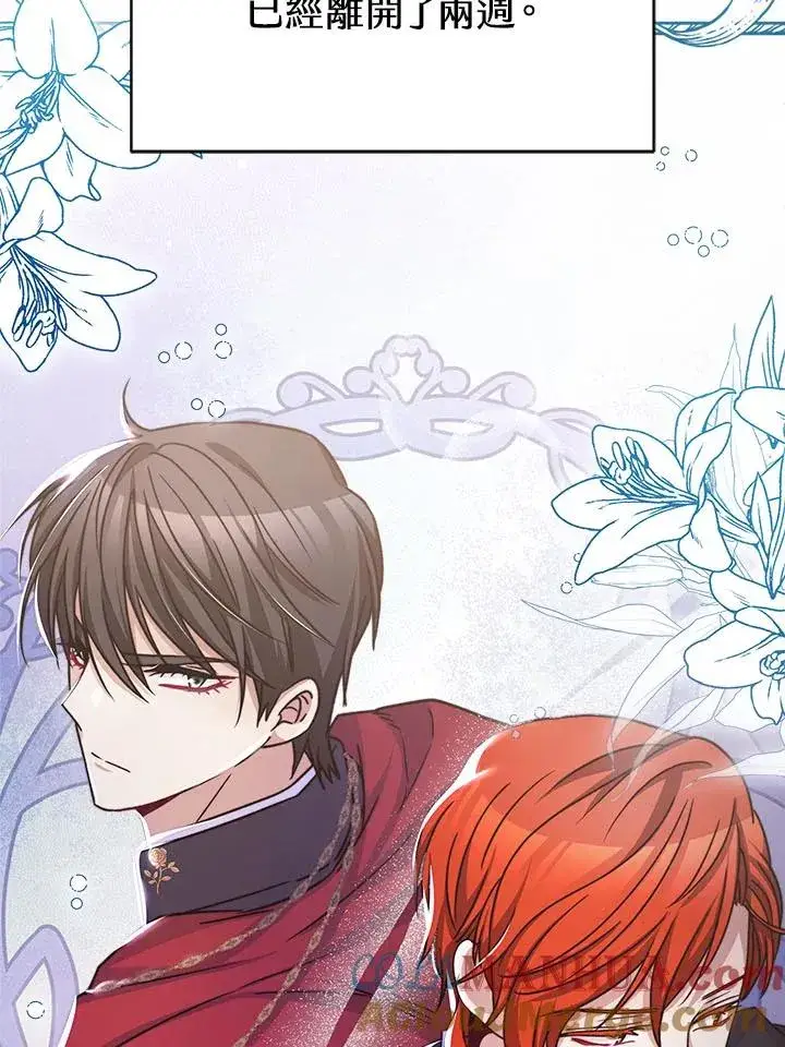 漫画《完结后的伊万杰琳》第33话第9张图