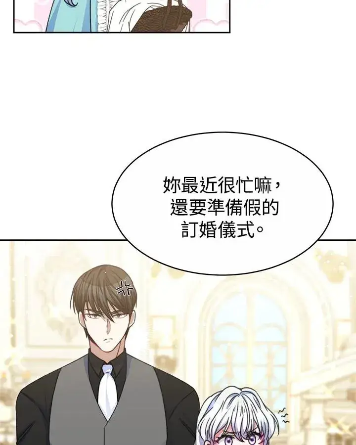漫画《完结后的伊万杰琳》第33话第90张图