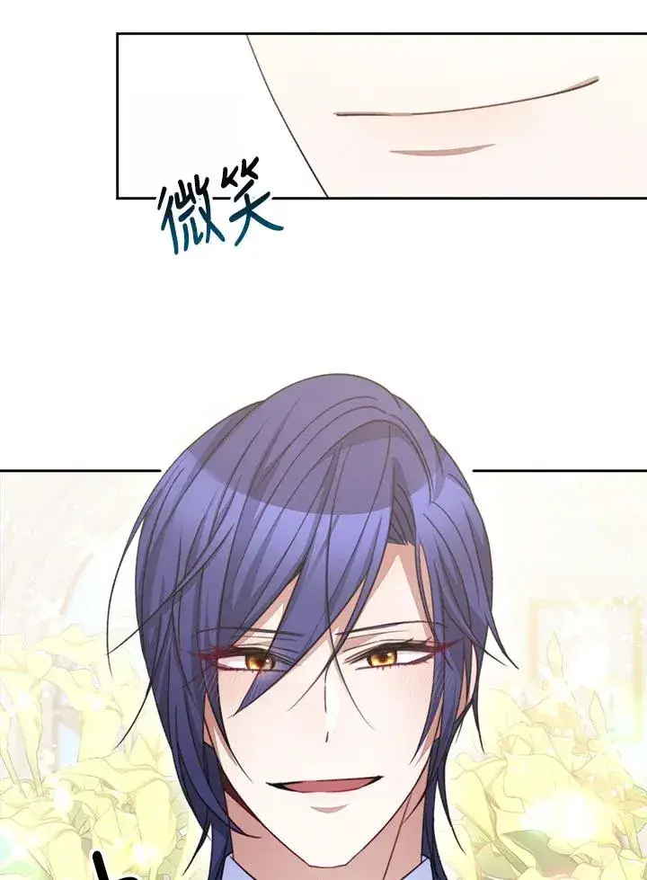 漫画《完结后的伊万杰琳》第33话第94张图