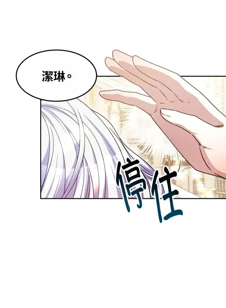 漫画《完结后的伊万杰琳》第33话第96张图
