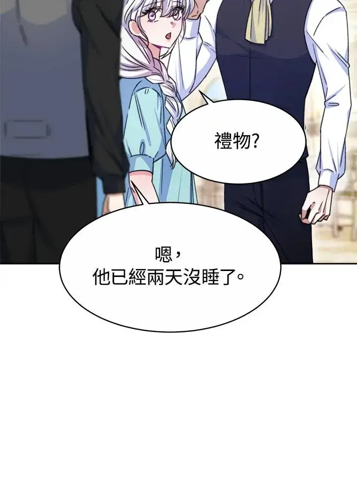 漫画《完结后的伊万杰琳》第33话第98张图