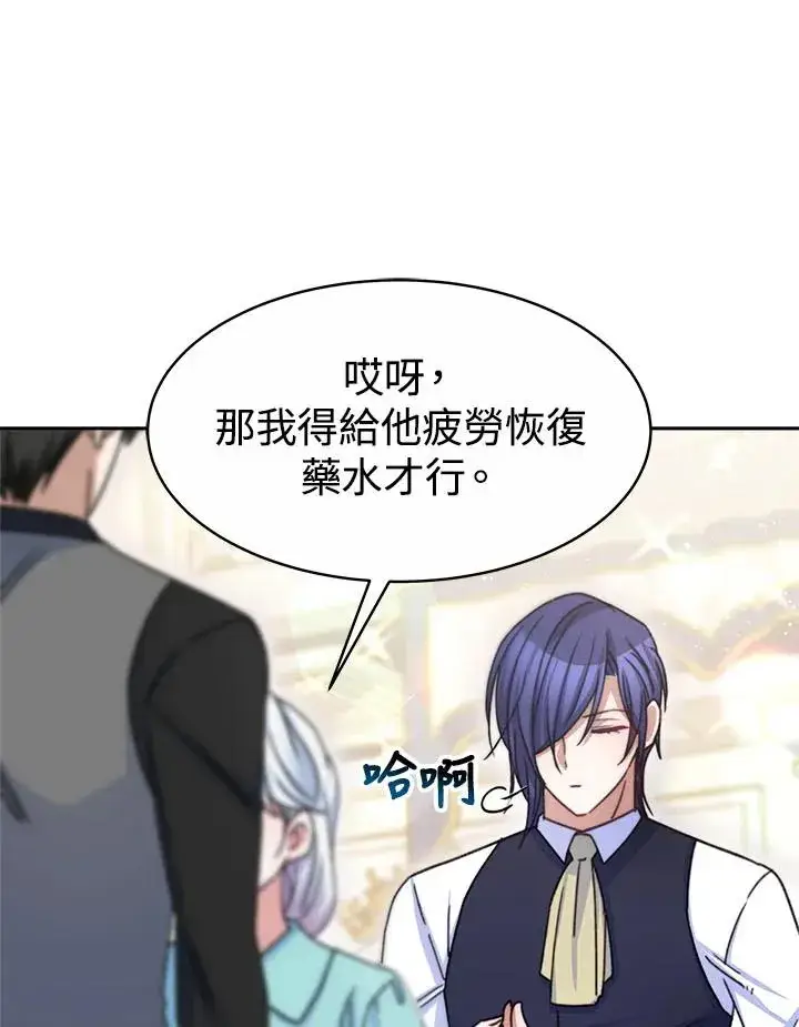 漫画《完结后的伊万杰琳》第33话第99张图