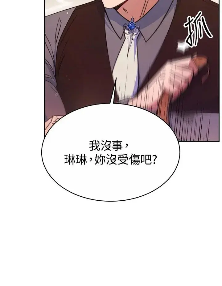 漫画《完结后的伊万杰琳》第34话第10张图