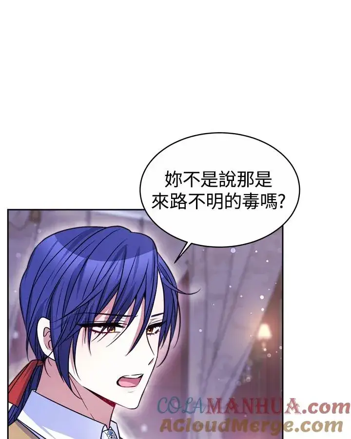 漫画《完结后的伊万杰琳》第34话第101张图