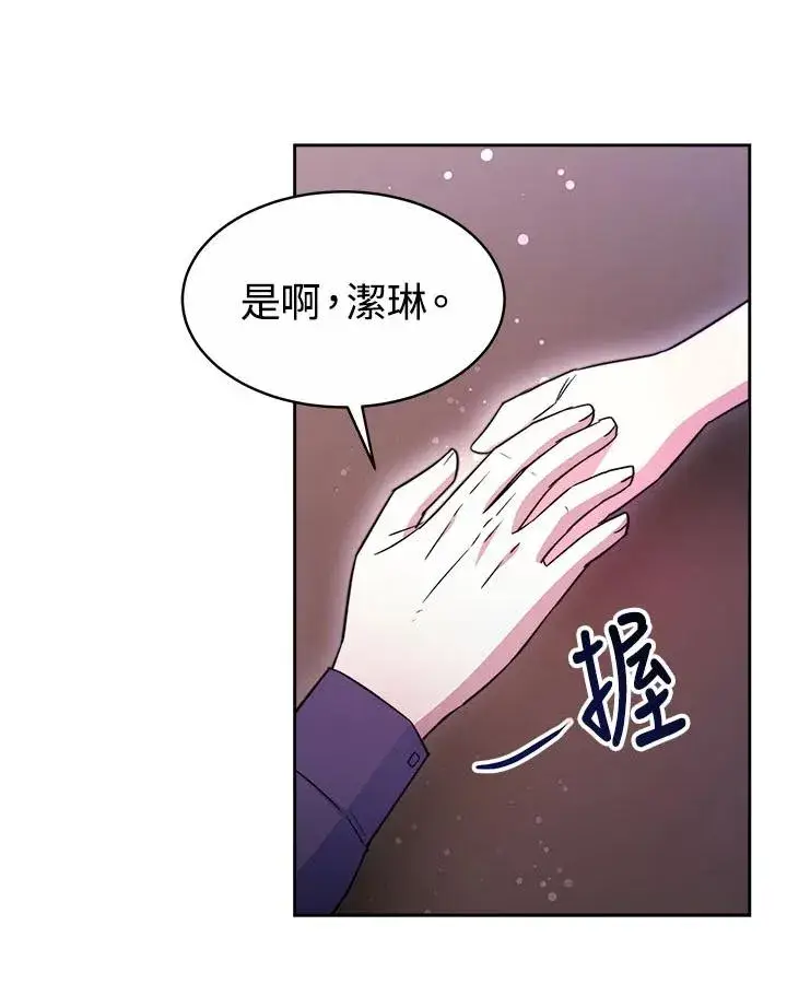 漫画《完结后的伊万杰琳》第34话第106张图