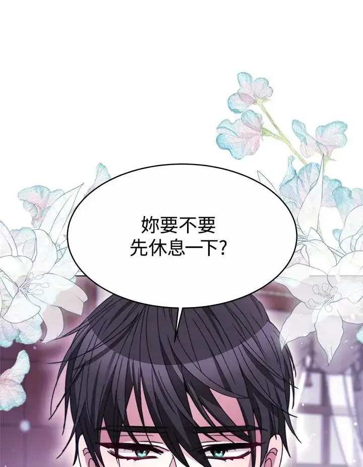 漫画《完结后的伊万杰琳》第34话第107张图