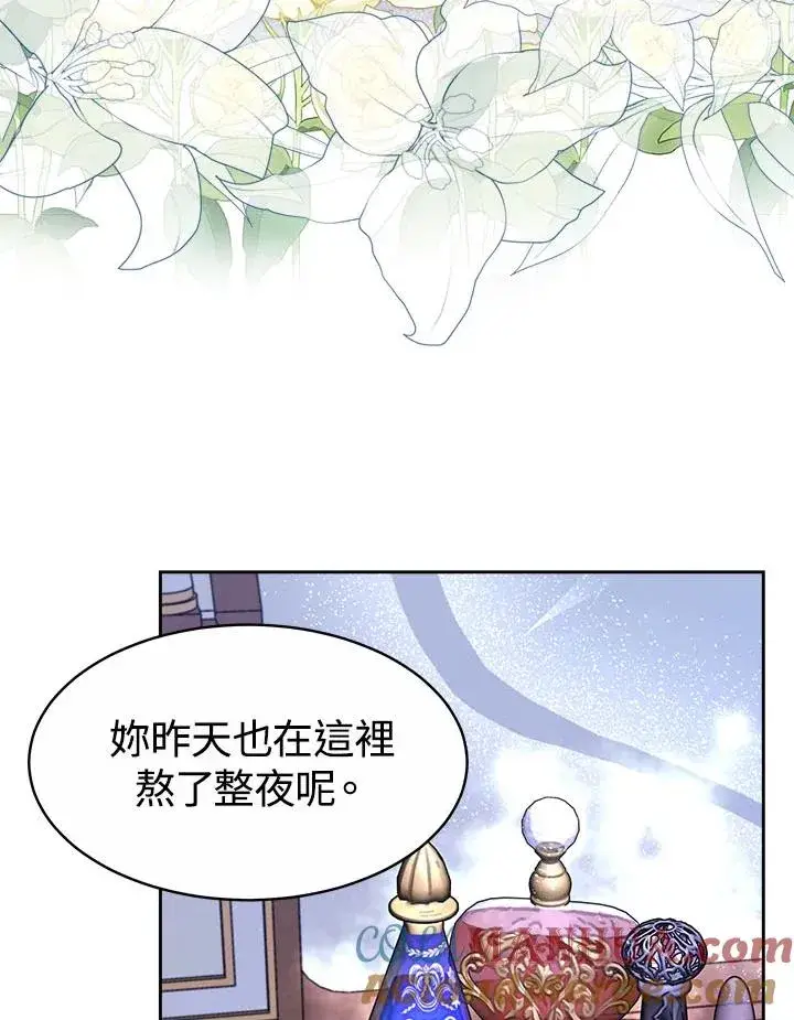漫画《完结后的伊万杰琳》第34话第109张图