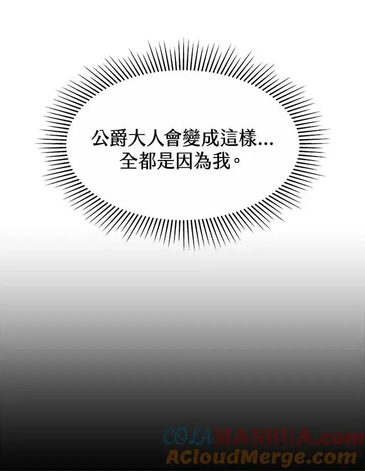 漫画《完结后的伊万杰琳》第34话第113张图