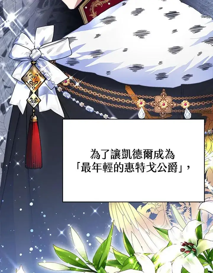 漫画《完结后的伊万杰琳》第34话第115张图