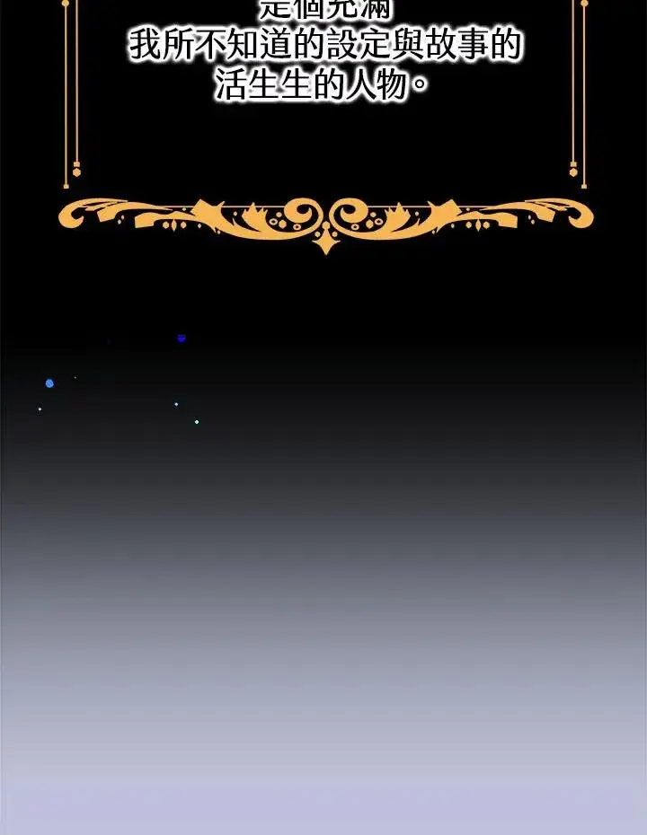 漫画《完结后的伊万杰琳》第34话第120张图