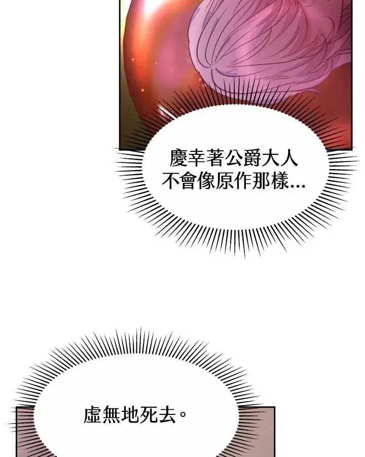 漫画《完结后的伊万杰琳》第34话第122张图
