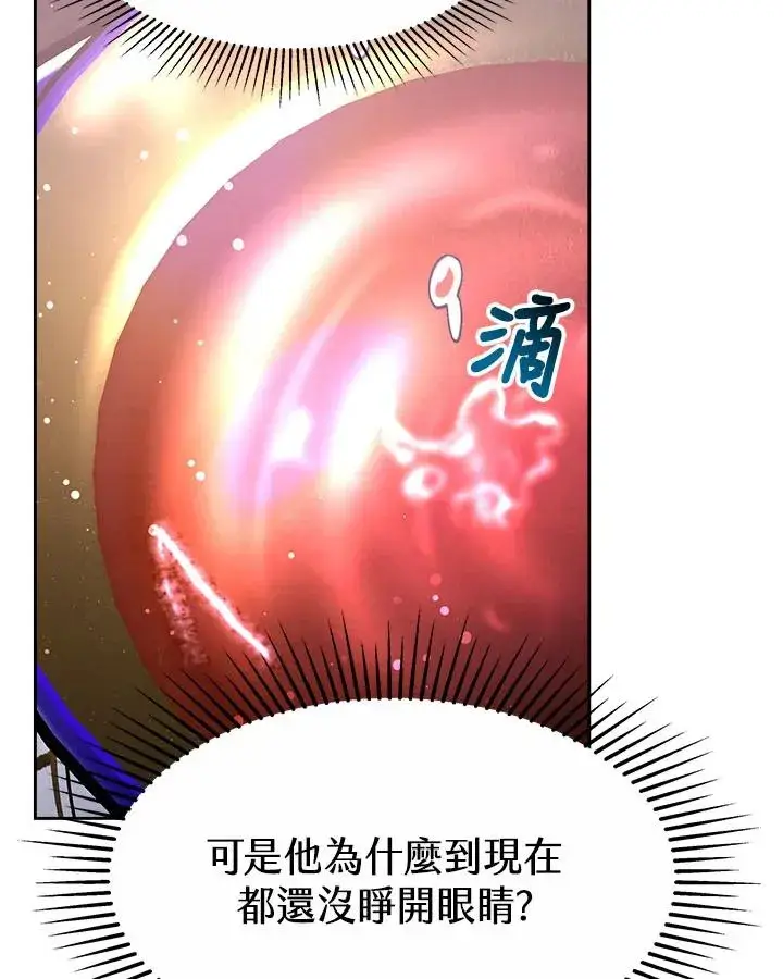 漫画《完结后的伊万杰琳》第34话第123张图